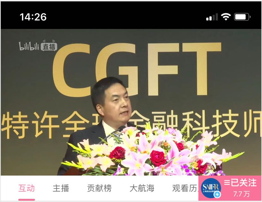 特许全球金融科技师,CGFT,金融科技人才,金融科技,上海交通大学上海高级金融学院