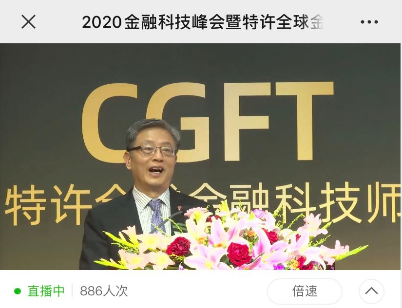 特许全球金融科技师,CGFT,金融科技人才,金融科技,上海交通大学上海高级金融学院