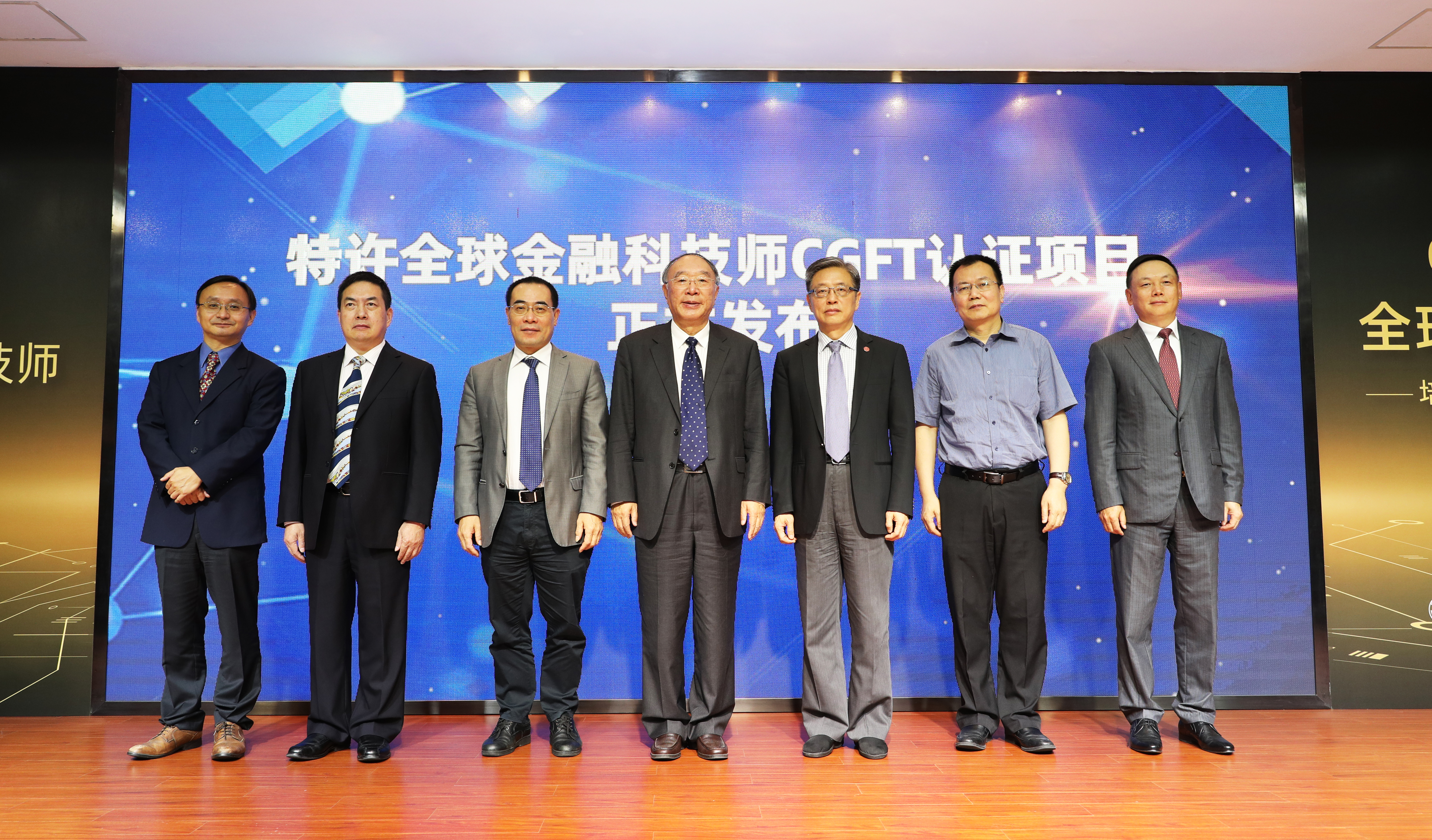 9月24日，上海高金金融研究院作为高端智库受邀参加首届全球金融科技大会“外滩大会”