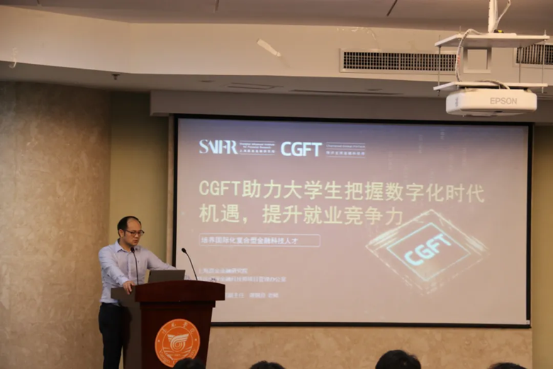 【CGFT走进阳光学院】CGFT为地方高校金融科技专业建设提供新思路